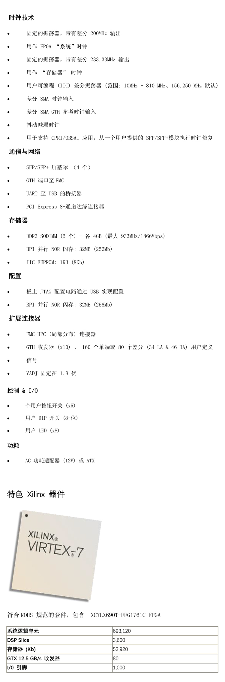 Xilinx-内容页图片.jpg