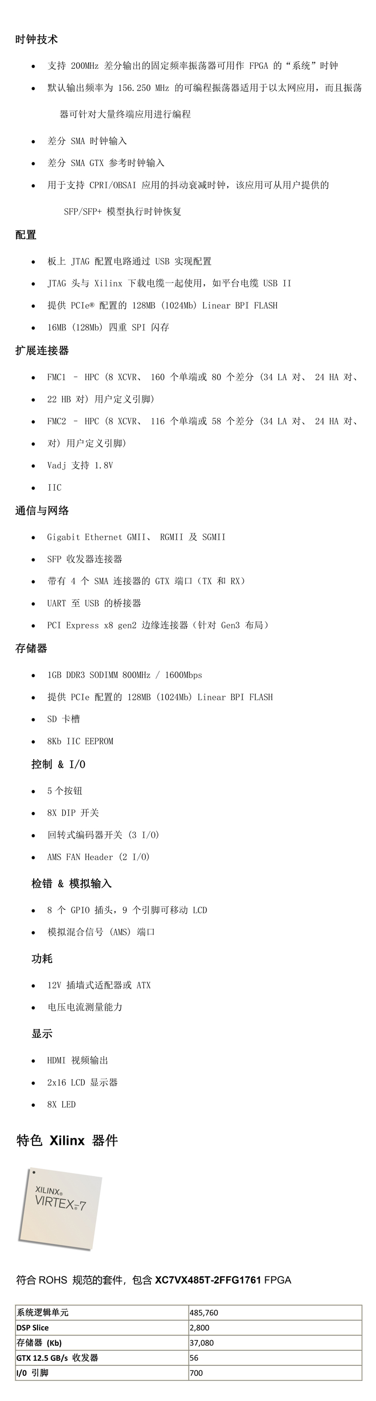 Xilinx-内容页图片.jpg