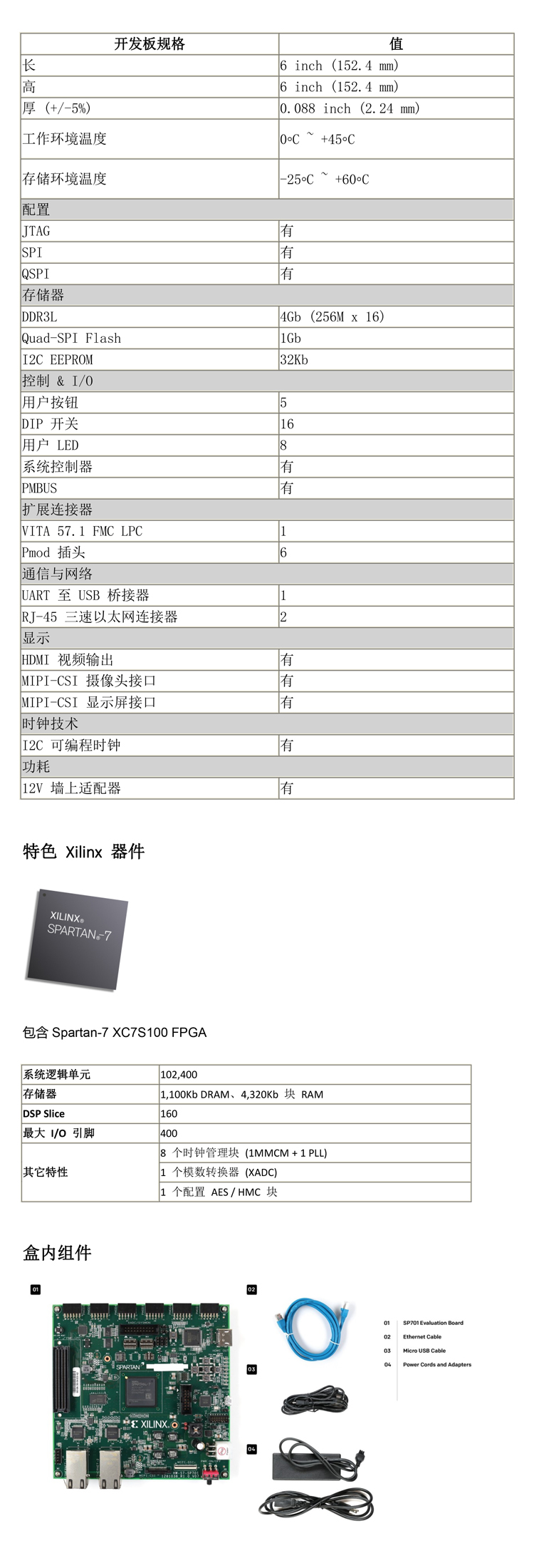 Xilinx-内容页图片.jpg