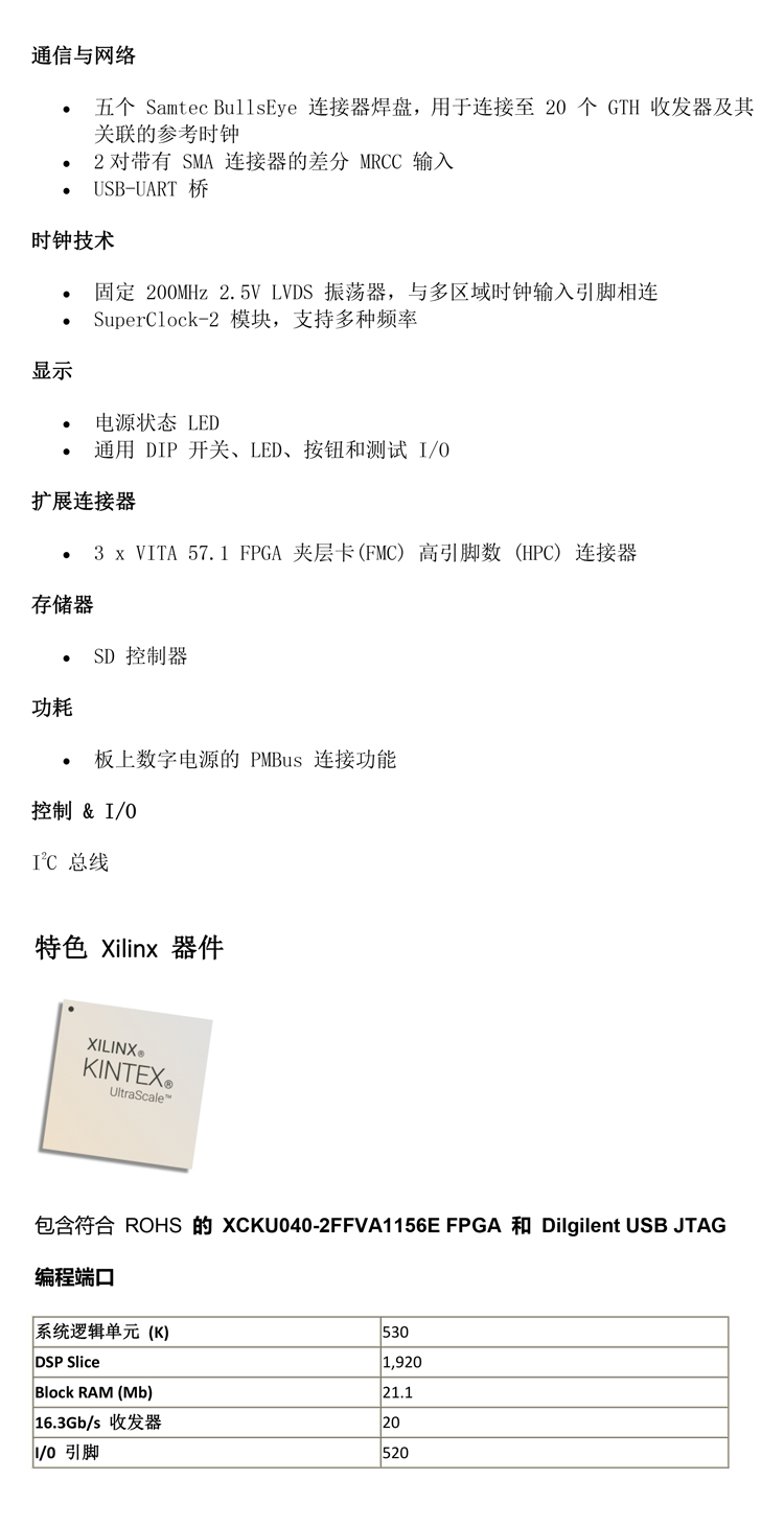 Xilinx-内容页图片.jpg