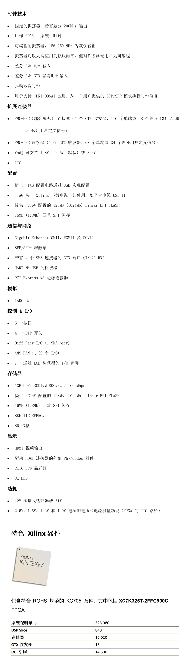 Xilinx-内容页图片.jpg